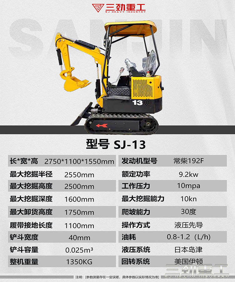 小型挖掘機(jī)